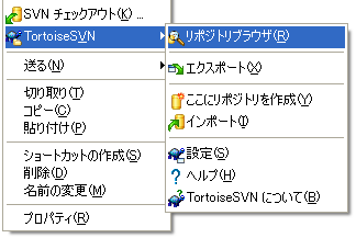バージョン管理外フォルダの TortoiseSVN メニュー