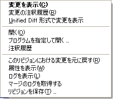 ログダイアログ下部ペインのコンテキストメニュー
