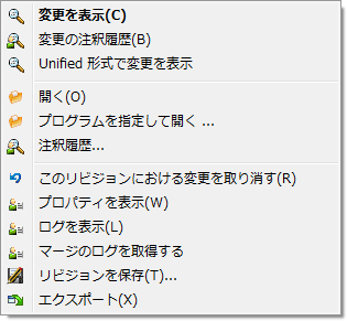 ログダイアログの下のリストのコンテキストメニュー